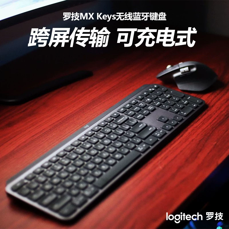 LOGITECH MX Keys S беспроводная клавиатура Bluetooth, Type-C зарядка, набор с кросс-экранами