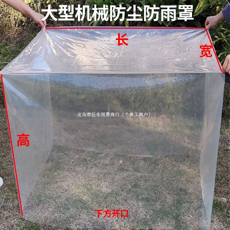 Пластиковый пакет с квадратным дном для крупного механического оборудования, пылезащитный, непромокаемый, влагостойкий, устойчивый к ржавчине, трехмерная крышка из полиэтиленовой пленки, стандартный предмет, ручная роспись