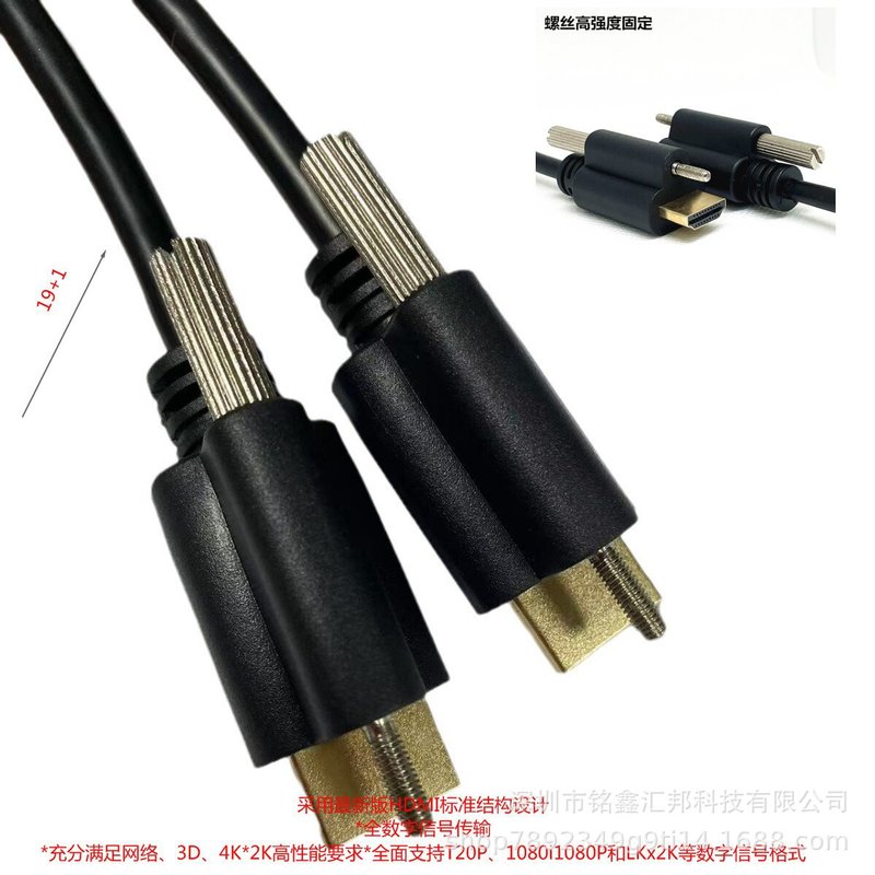 バージョン 2.0 19+1 HDMI 高解像度ケーブル、M3 固定ネジ付き 1.5M は 4K60HZ 信号の安定した伝送をサポートします|undefined