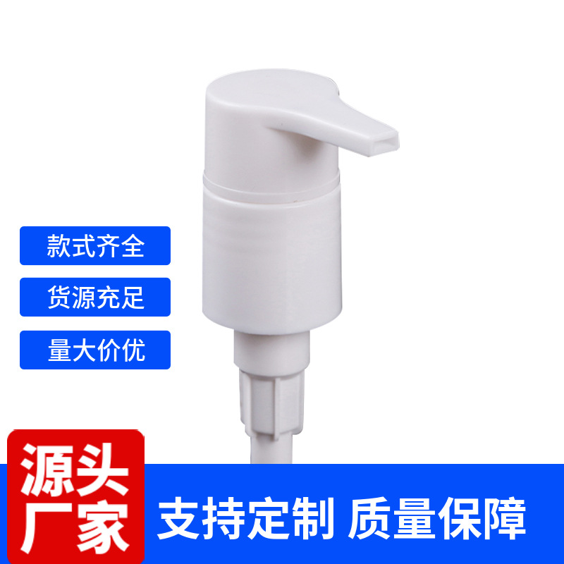 批发塑料泵头 28/415洗发水高牙乳液泵 化妆品洗护品高牙乳液泵头