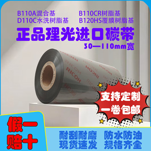 ����dc�͸ߜ�ˮϴ�O̼��RICOHԭ�b��ɫ̼������������ˮϴɫ��