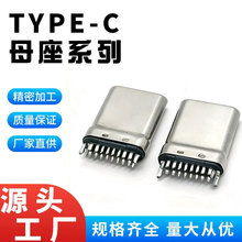 TYPE-C 16Pֱ��ʽֱ�幫�^���_��幫�^�����typec���^USB����^