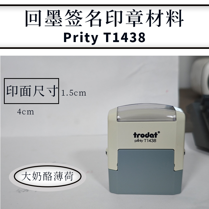 T926 T1438 sello de tinta de retorno firma manuscrita nombre material de sello al por mayor color blanco macarón tinta de retorno impresión