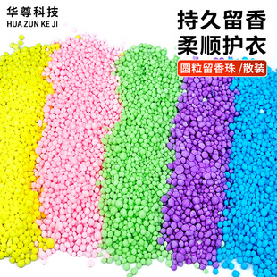 Yikishu Fragrance Beads Laundry Fragrance Beads Household Long-Lasting Fragrance Fragrance Beads Granules Protective Clothing Fragrance