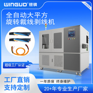 WG-9950ȫ�ԄӴ�ƽ���þ������C��о�����Ӿ����׹��|ͨӍ����