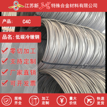 新三富 C4C 冷镦钢 宝钢盘条圆钢低碳线材微型螺钉铆钉加工钢材
