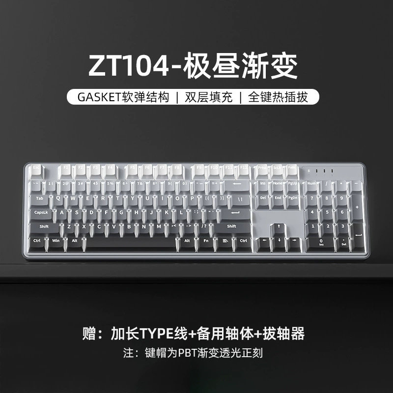 ZT104 индивидуальная клавиатура механическая ось Прокладка бесшумная боковая гравировка игровой офис проводной механический RGB набор клавиш