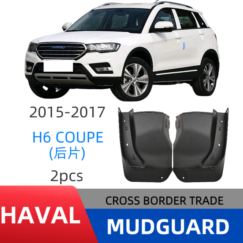 Aplicable a Haval H6 coupe trasero 2 piezas 2015 - 2017 para el comercio exterior transfronterizo para parachoques de automóviles