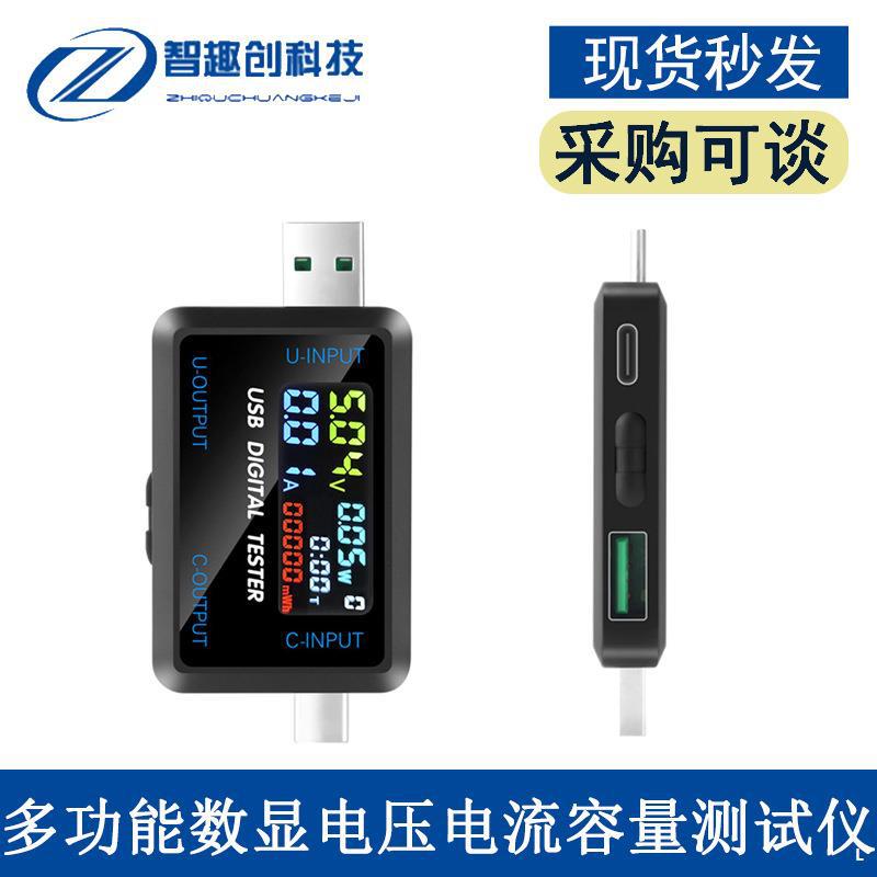 DC 4.5~36V 0-8A数显电压电流容量测试仪多功能USB Type-C接口
