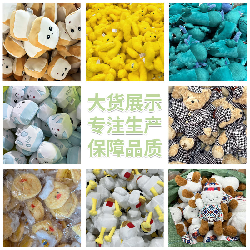 专业定制 毛绒玩具公仔玩偶吉祥物 欧美大牌代工源头工厂|undefined