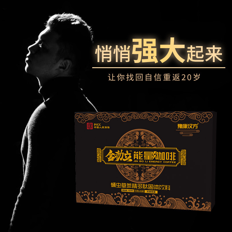 Men's Energy Coffee Special Dietary Sports Nutrition Supplement Energy Oyster Peptide Coffee Ginseng Huangjing Coffee