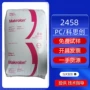 上海韧性抗冲粘度pc