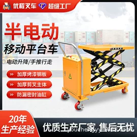 叉车;堆高车;升降台