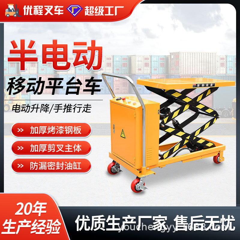 Vehículo de plataforma hidráulica móvil empujado a mano caminando plataforma elevadora tijeras eléctricas elevadora semielectrico pequeño vehículo hidráulico