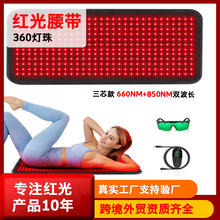�羳360����led�t�������������⯟����red light therapy belt