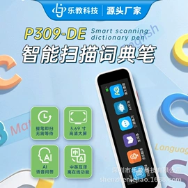 点读机点读笔;其他耗材;电子词典