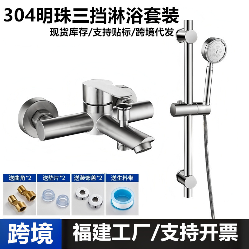 304 Stainless Steel Mixing Valve for Hot and Cold Water, Bathtub and Shower Faucet Set, Adjustable Height, Mingzhu Three-Way Faucet Factory