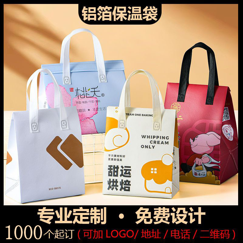 奶茶甜品外卖打包袋铝箔保温袋商用无纺布手提袋餐饮批发定 制