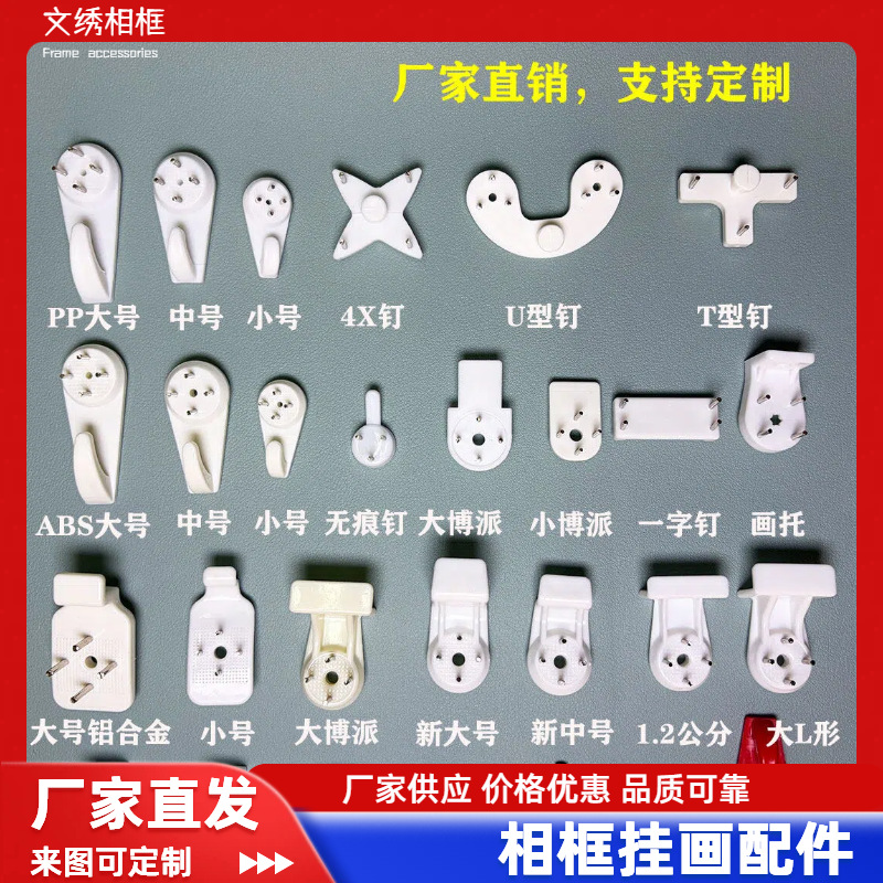相框无痕钉隐形挂钩墙钉婚纱照十字绣免钉挂钩无痕钉混批