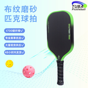 Pickleball Cross-Border Amazon Best-Selling Pickleball Racket Carbon Fiber Cloth Pattern Frosted Pickleball Racket Set