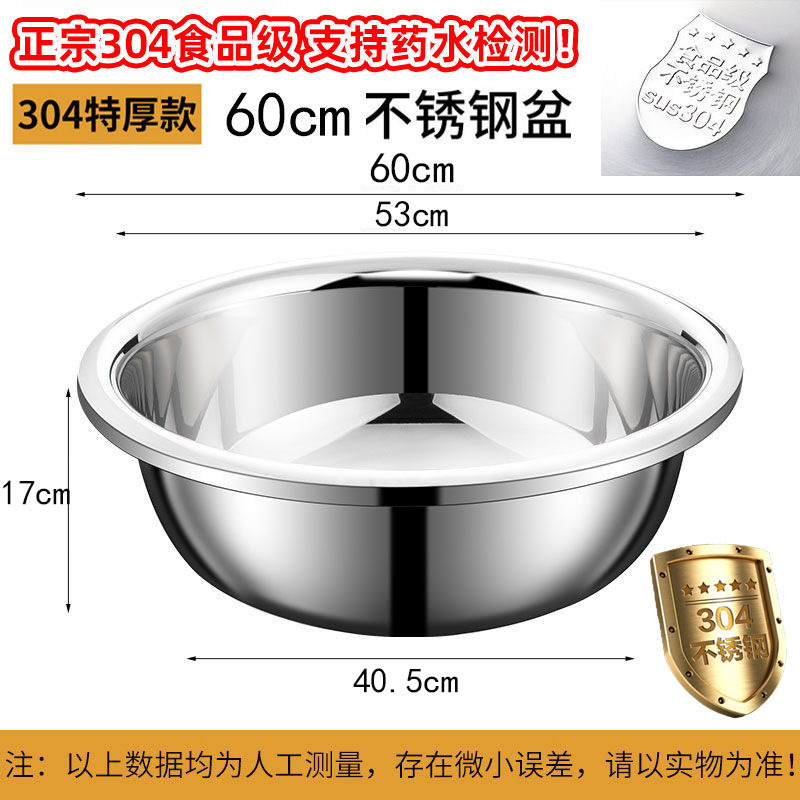 盆特厚洗菜盆商用大盆不锈钢盆洗澡洗脸盆特厚盆反边大号洗衣|undefined