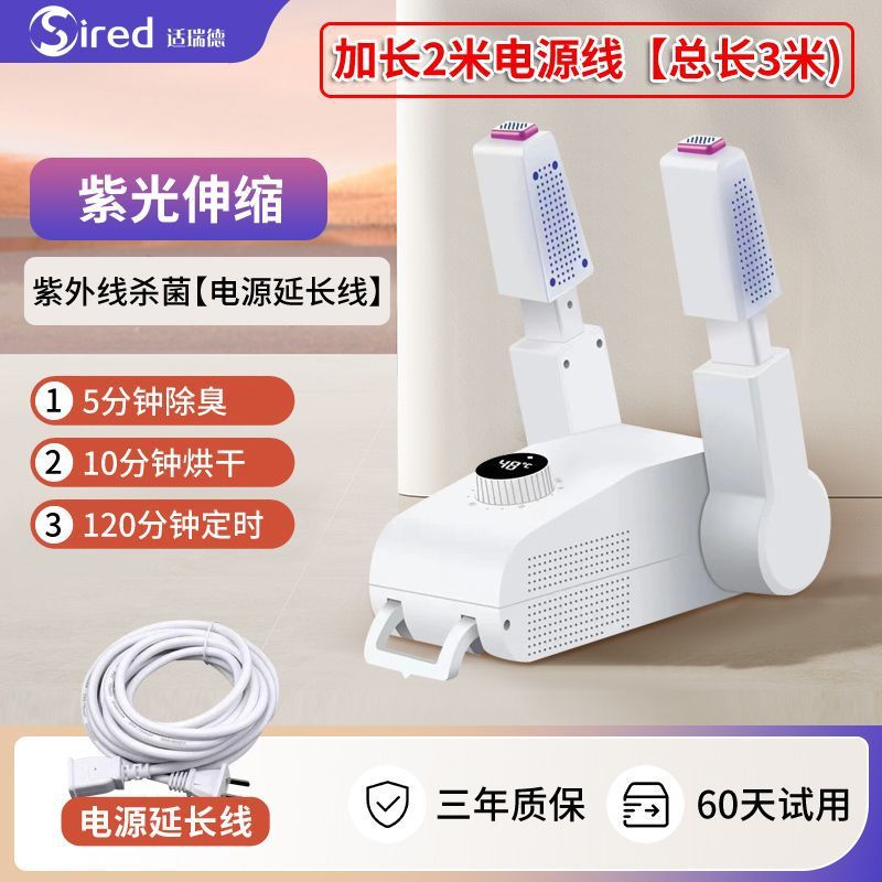 [핫셀링 모델] 자외선 살균, 탈취 + 전원 연장 코드