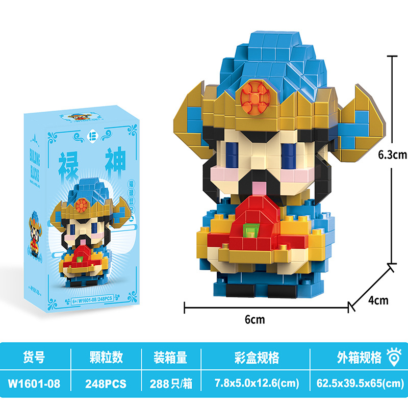 Bloques de construcción compatibles con micropartículas Bloques de construcción para niños Juguetes Puzzles Dios de la fortuna Ornamento Dios de la fortuna Wenqu Star al por mayor image 7