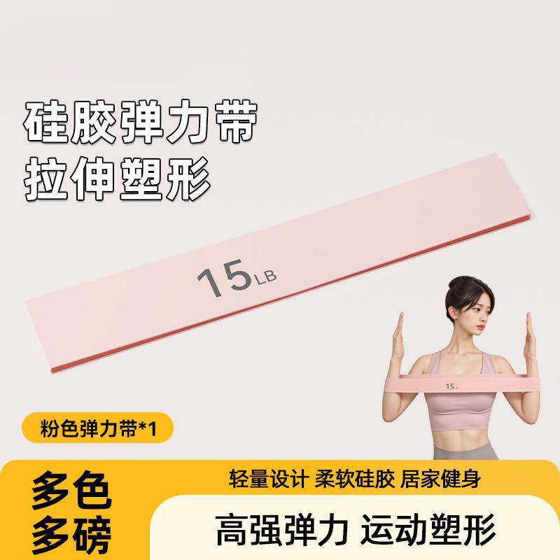 弹力带健身女男弹力圈阻力带力量训练瑜伽翘臀拉力带臀部腿部塑形|undefined
