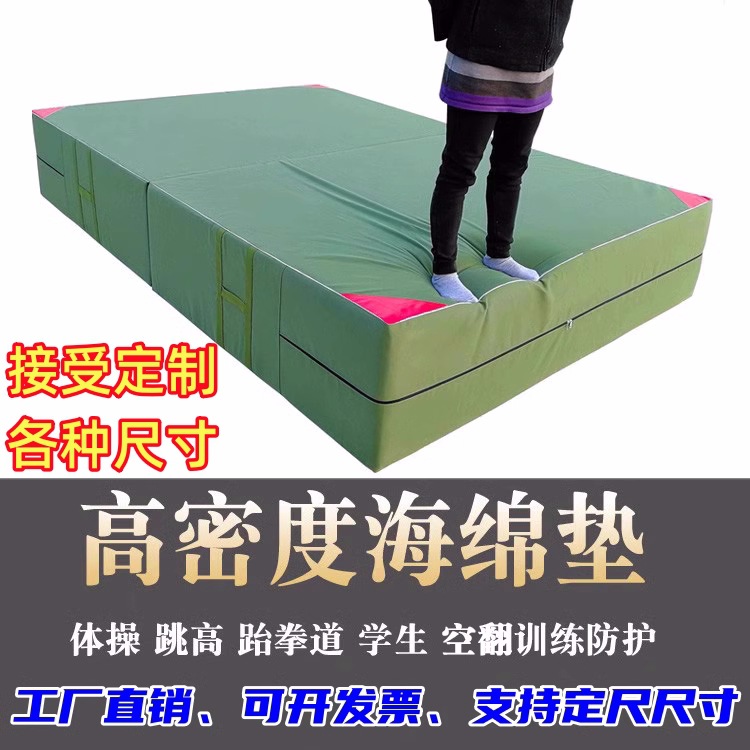 Flip Sports Mat Folding Thickened High Jump Sponge Mat Taekw..