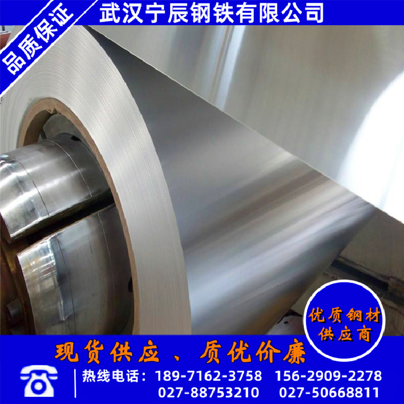 武钢secc电镀锌耐指纹板卷机械制造电镀锌卷开平1.0mm电解板价格