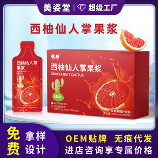 Grapefruit Cactus Pulp Dinner Savior Grapefruit Concentrate Prebiotic Prune Drink Liquid Salad Wholesale