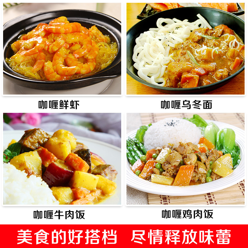 efashion咖喱粉500克4