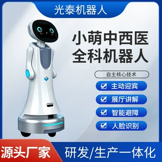 定制智能中西医全科机器人AI语音机器人智能对话诊断智能机器人