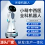诊断语音对话定制机器人