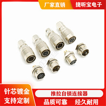 航空连接器插头广濑1号46芯头孔座HR10A-7P-6S HR10A-7R-6P接头M8
