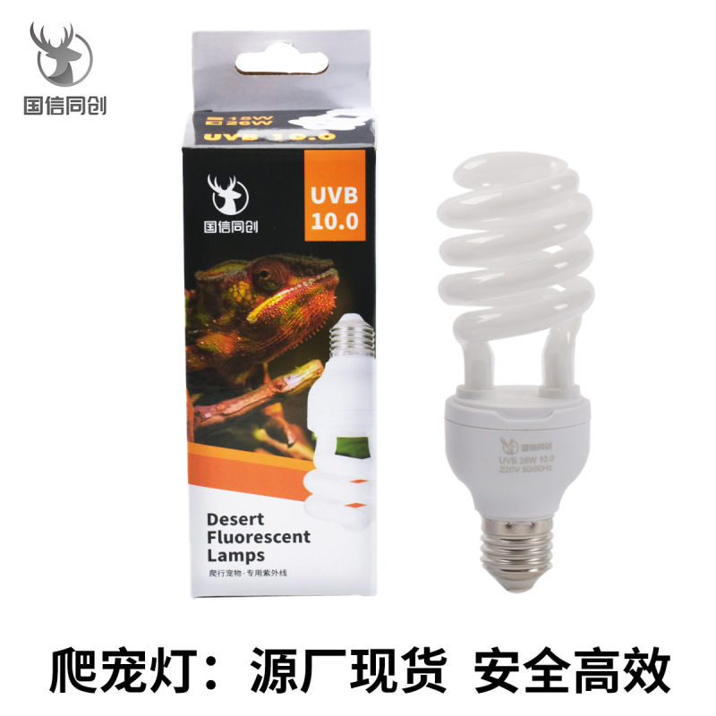 国信同创110V爬宠灯螺旋型13W26W/uvb5.010.0uvb灯爬宠爬宠饲养箱|undefined
