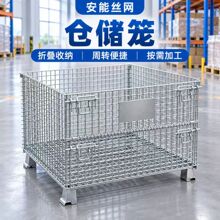 厂家现货A系列仓储笼可折叠堆垛支持定制堆放金属网筐铁框折叠框