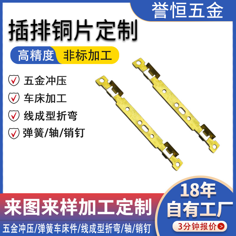 美规排插五金铜片定制美规多功能接线板多功能插座模块插排铜片
