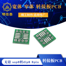 oU so/msop/tssop/soic/sop8Ddip8 w խw DӰPCB 8pin