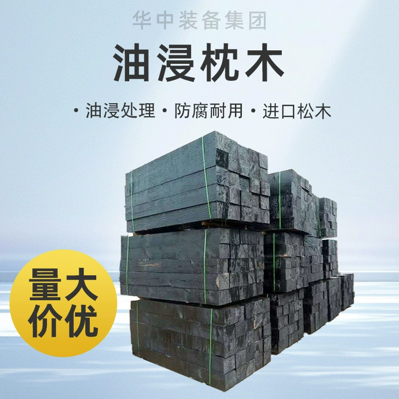 Антикоррозийные шпалы, асфальтовые прокладки, завод по производству железнодорожных масляных шпал, антисолевые шпалы из ели