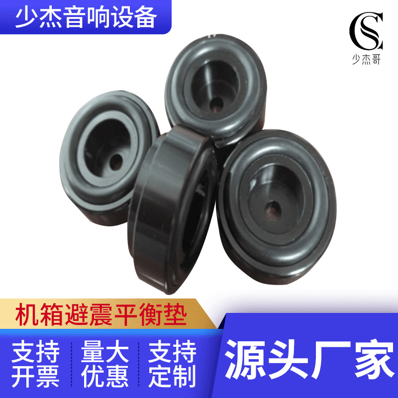 高光适用diy功放机避震脚钉胆机箱媒体电脑机音响机脚平衡垫29X11