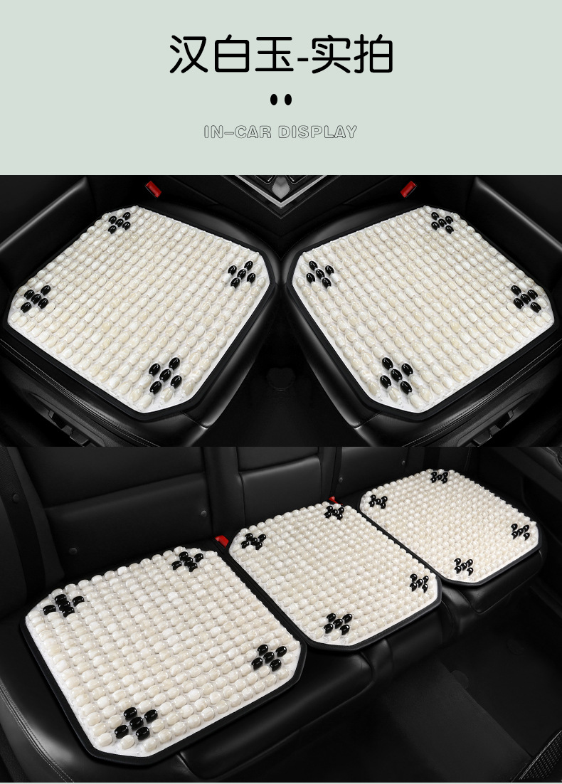 Car Seat Cushion Summer Cool Mat Ventilated and Breathable Resin Jade Seat Cushion Summer Cool Non-wooden Bead Single-piece Mat