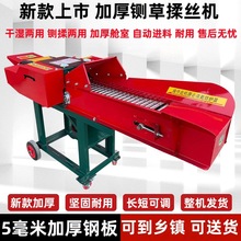 铡草机家用铡草揉丝一体机养殖牛羊小型玉米秸秆粉碎机打切碎草机