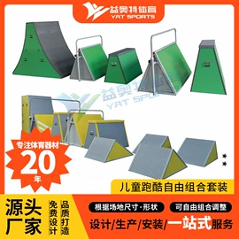 组合滑梯;健身路径;攀登架