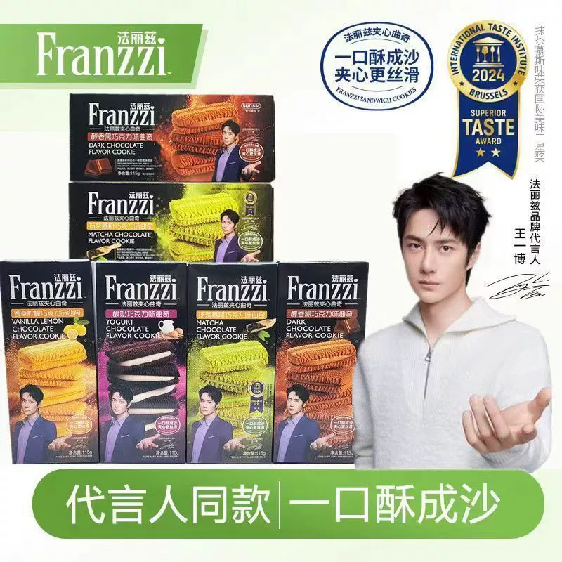 Печенье Фариз 115г в коробке, популярные закуски, подарочная коробка для свадьбы, сувенир, оптовая продажа популярных закусок