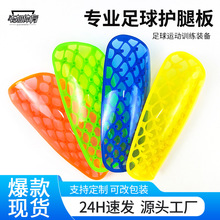 护腿板网格成人儿童足球训练运动护胫板户外减震防护装备厂家直销