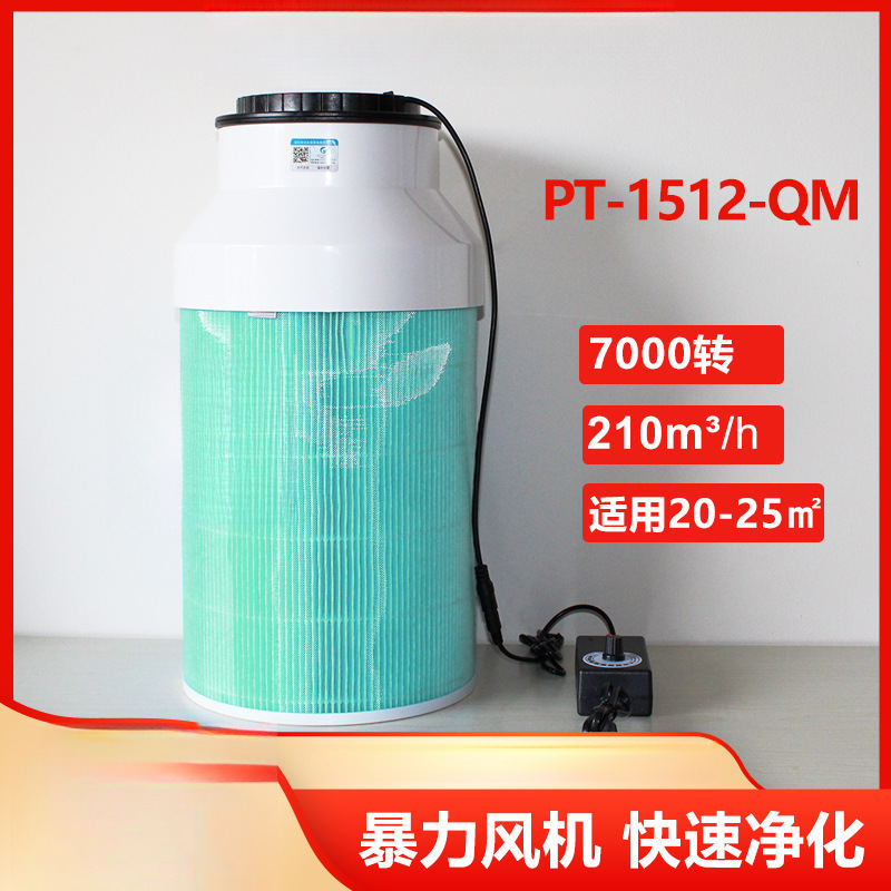 DIY Air Purifier for Quick Removal of Formaldehyde, Pet Hair, Haze, Smoke, Dust, Pm.5 for Home Use