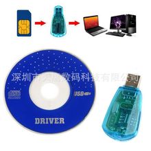 USB读卡器　SIM卡读卡器　手机SIM卡读卡器