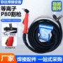 新式定制防火p80割枪