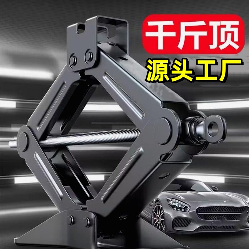 Source Factory 0kg Piece of Car-Mounted Horizontal Tire Changing Tool for Small Cars, Labor-Saving On-Board Tool 0kg Piece